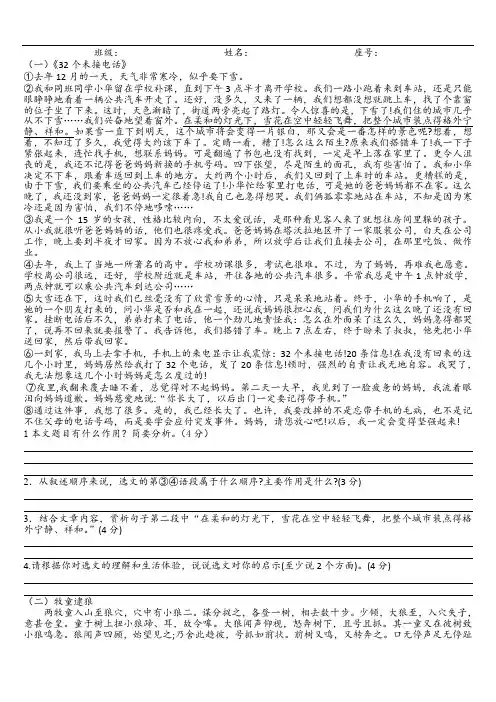 初中语文每日一练第一天