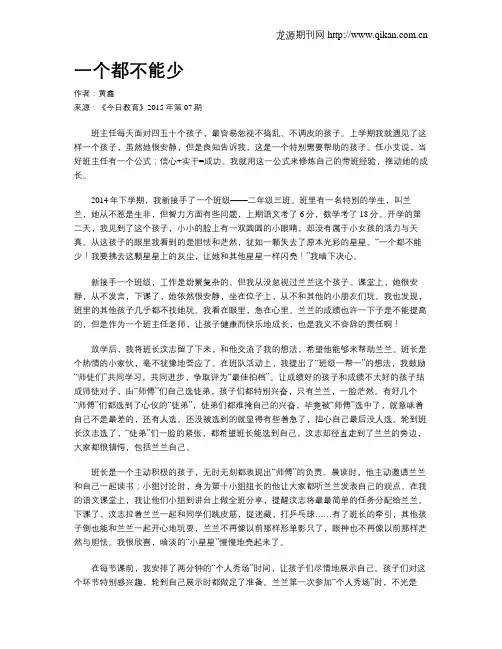 一个都不能少
