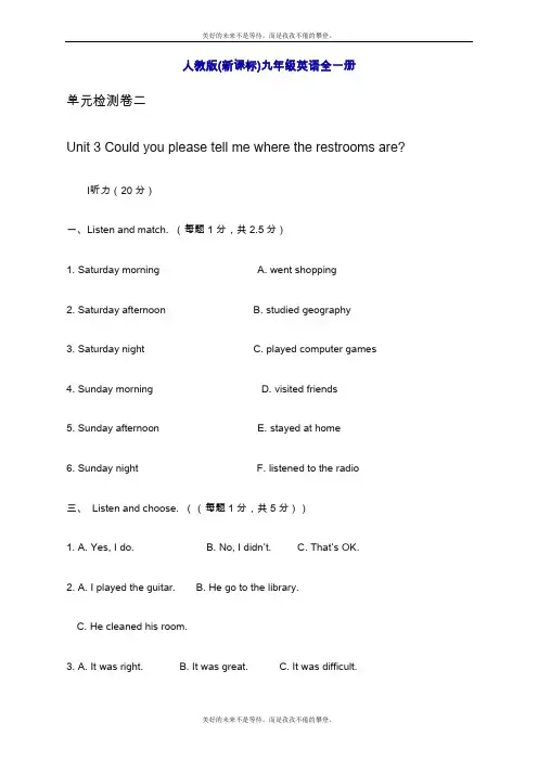 2019—2020年最新人教新目标版英语九年级上学期期末模拟检测题及答案(试卷).doc