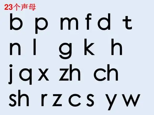 部编版一年级语文上册汉语拼音ai-ei-ui(教学课件)