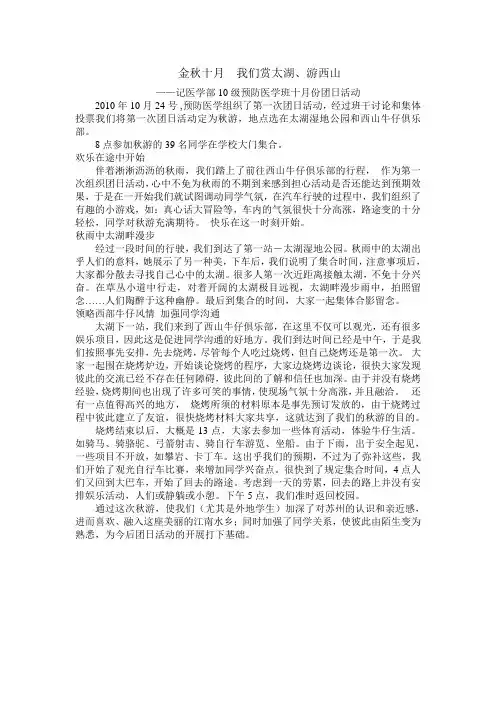 团日活动新闻稿