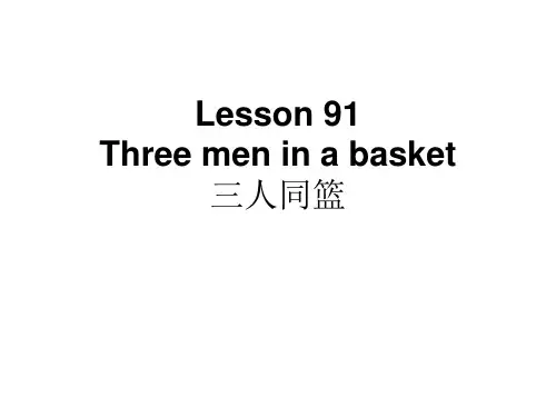 新概念英语第二册第91课课件
