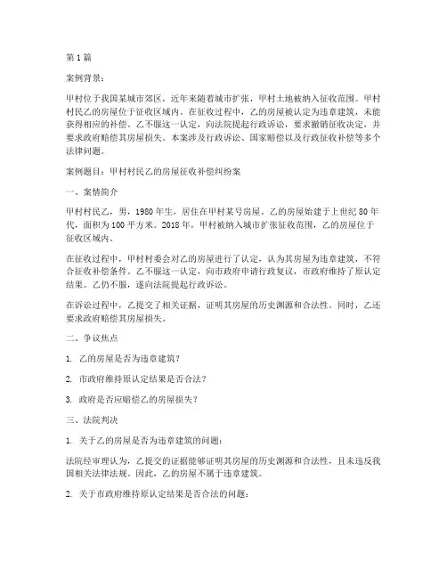 公考法律案例题目及答案(3篇)
