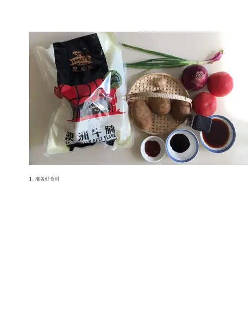 菜谱：家常必备土豆炖牛肉的步骤方法图解