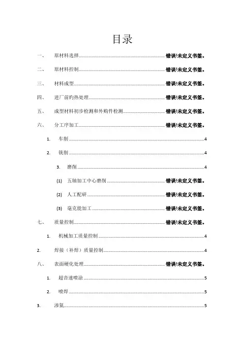 阀门流程工艺