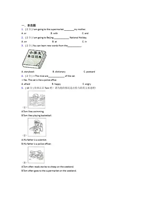 【标准卷】上海延安初级中学小学英语六年级上册期末经典练习卷(专题培优)