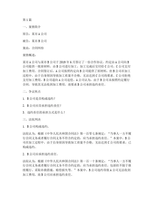 经济法律案例(3篇)