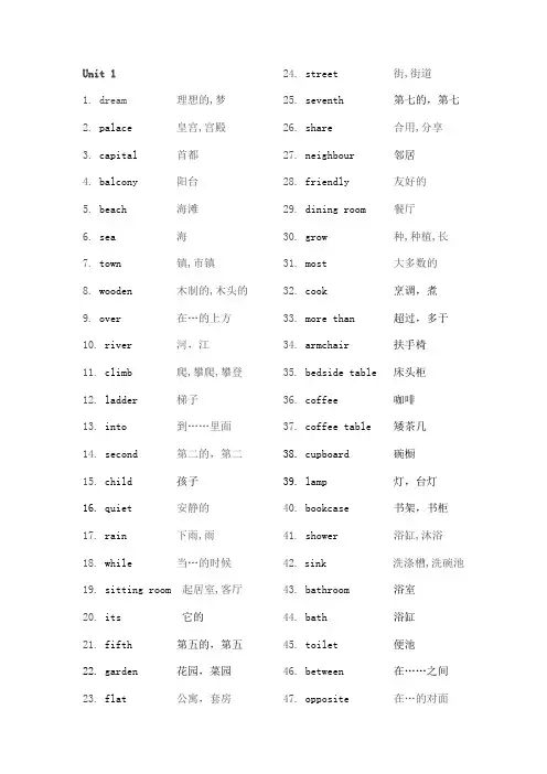 英语7B 所有单词 及翻译