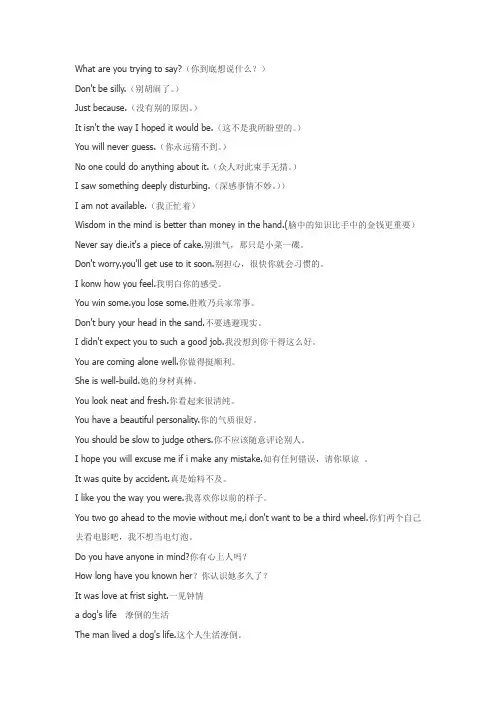 英语口语大全 Microsoft Word 文档