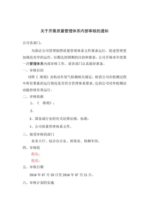 内审和管理评审所有用表