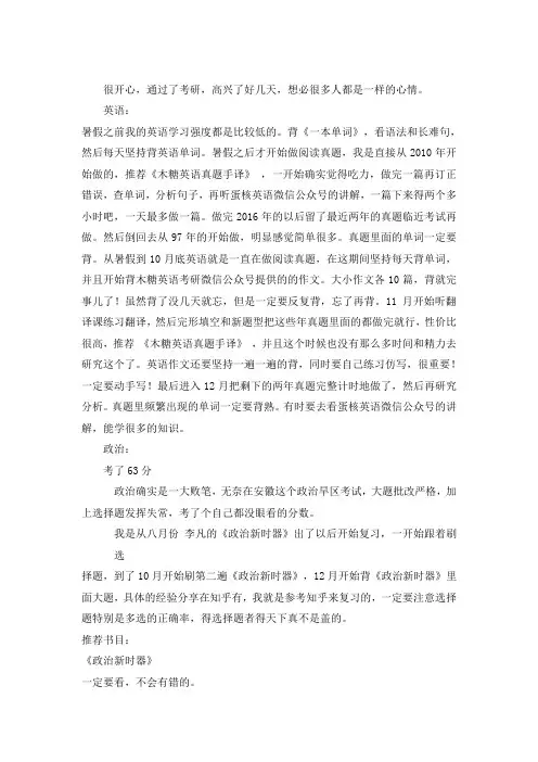 2021山东大学机械工程考研真题经验参考书