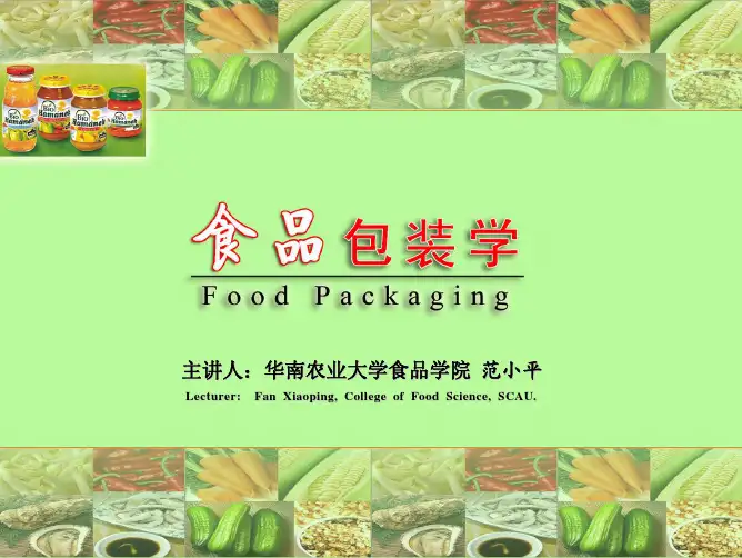 第6章  真空和气调包装技术
