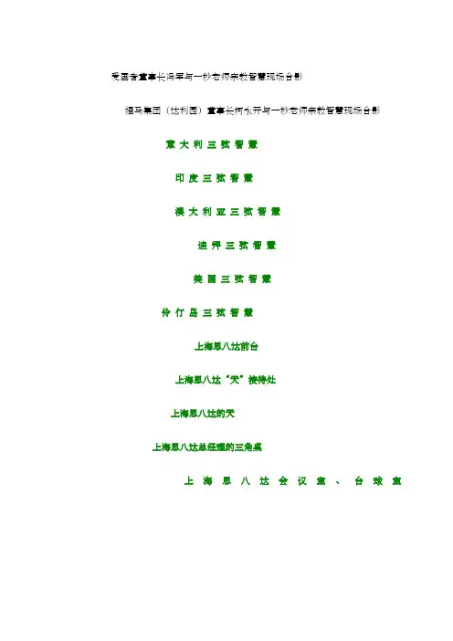 思八达企业文化