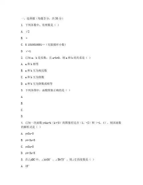 沪科版八年级下数学试卷