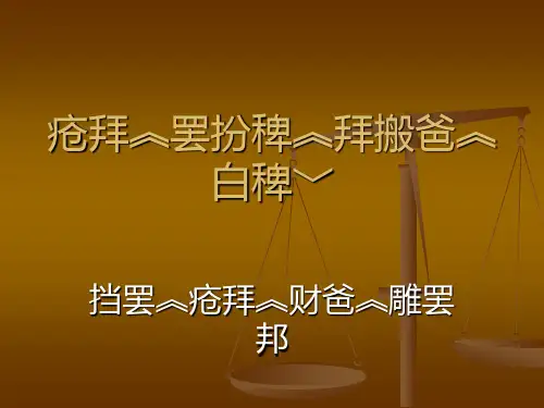 小学藏文课件