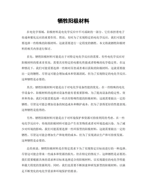 牺牲阳极材料