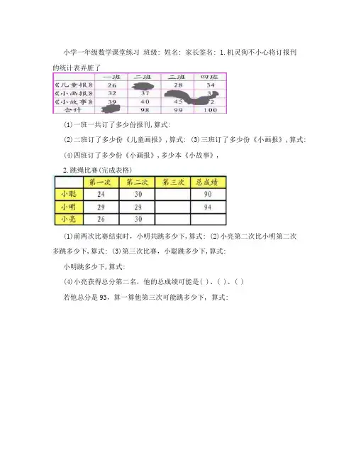 小学一年级数学计算题综合练习