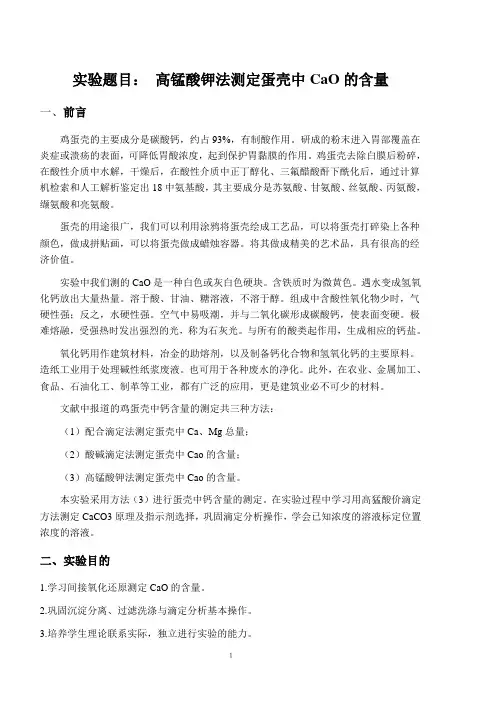 高锰酸钾的制备