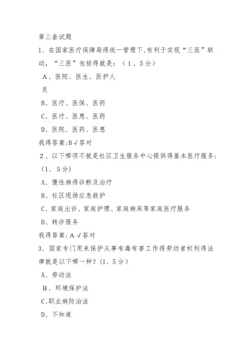 2019专业人员继续教育满分试题答案解析
