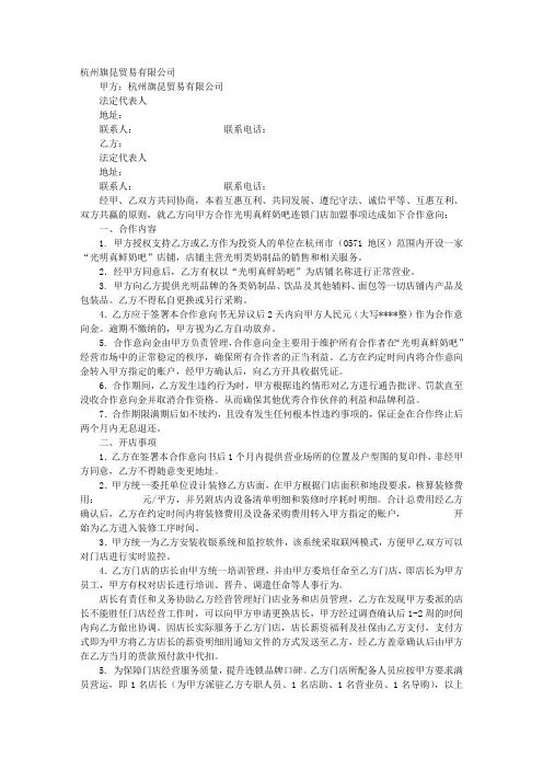 合作意向书有法律效力吗