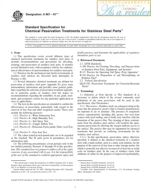 ASTM A967-2001 不锈钢零件化学钝化处理的标准规范