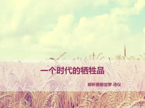 末代皇帝