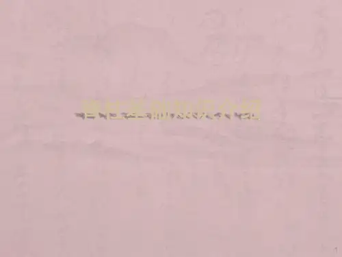 脊柱基础知识介绍ppt课件