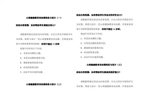 2023年浙江省心理健康C证面试参考题目22个