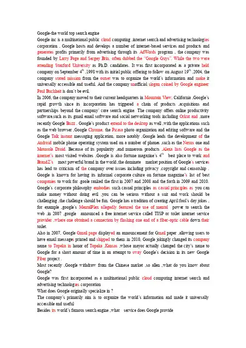 google的英文介绍