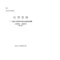 某银行信贷人员如何分析企业财务报表