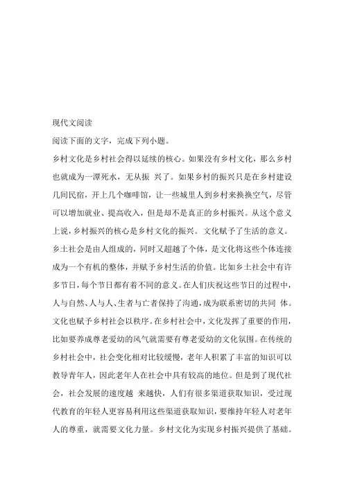 2022~2023年高三下半年质量检测语文题带答案和解析(山东省威海市)