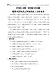 水泥改良土垫层试验段总结报告