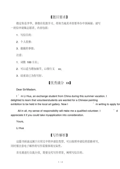 2019高考英语全国1卷作文真题及满分范文
