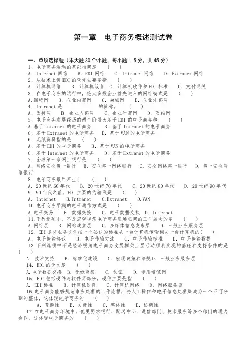 春季高考商贸类电子商务