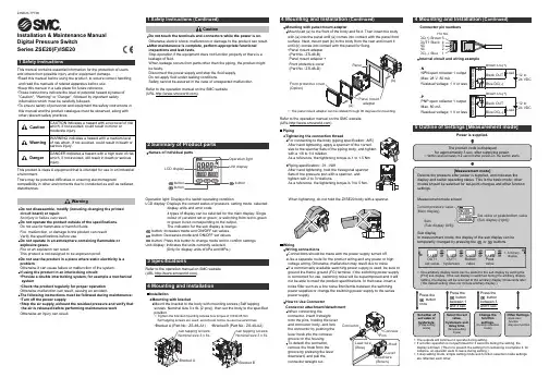 ZS-46系列光电开关 安装手册说明书