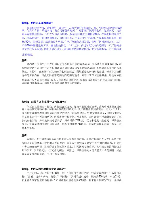 经济法-合同法案例