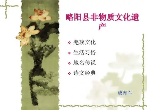 非遗