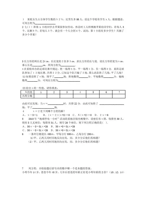 错题本七年级数学