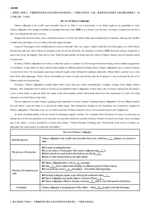 高中英语阅读理解高频考点专项练习题(历年高频考点真题) (6671) output