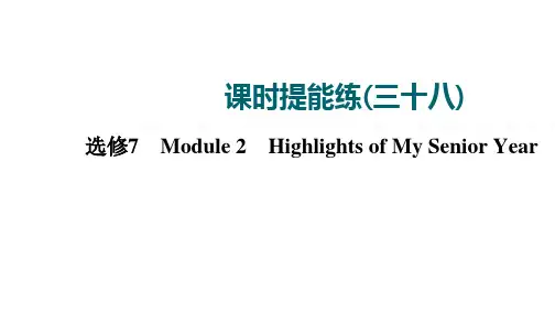 外研版一轮复习选修7Module2HighlightsofMySeniorYear课件