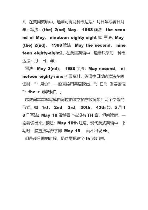 英文生日格式