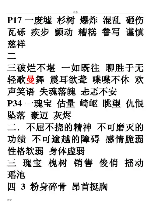 人教版五年级上行知天下答案