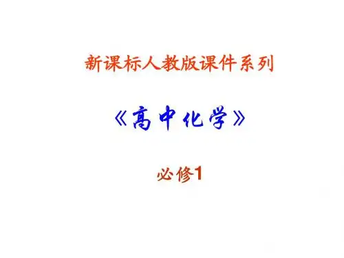 高一化学分散系及其分类