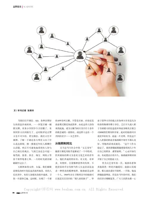 豆瓣：文艺青年的净土