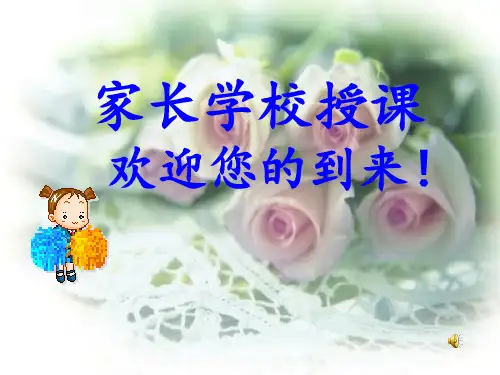正视青春期孩子的逆反