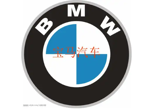 宝马汽车介绍