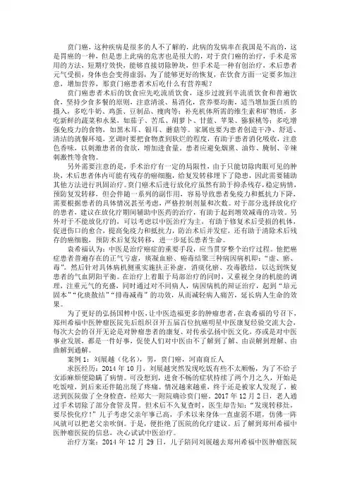 贲门癌患者术后吃什么有营养