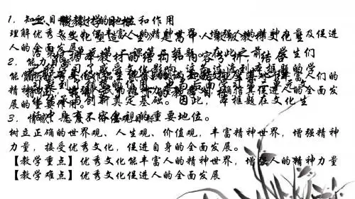 【优质课】2017-2018学年高中政治人教版必修三 2.2 文化塑造人生 课件(共26张)