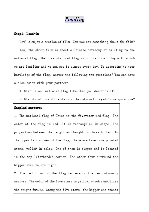 江苏省南京市金陵中学高中英语选修九教学设计：unit3教学设计Reading