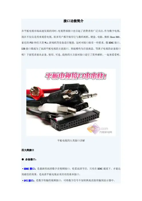 接口功能大全